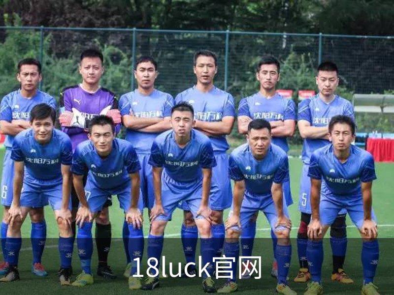 了解18luck官网